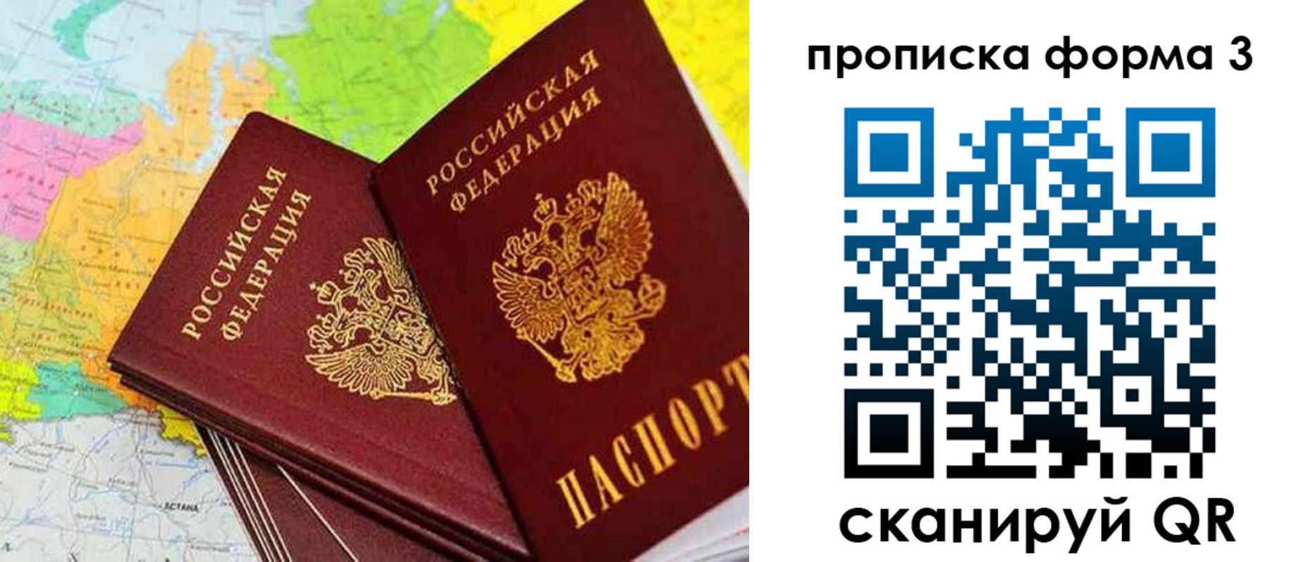 купить прописку в Светогорске