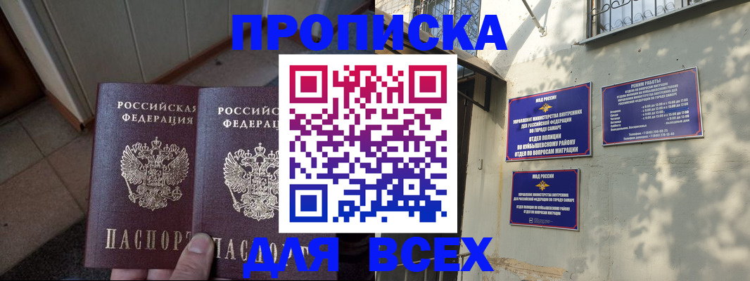 временная регистрация собственник в Светогорске