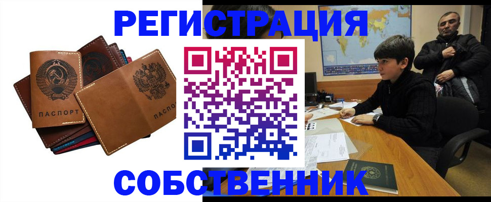 временная регистрация поиск в Светогорске
