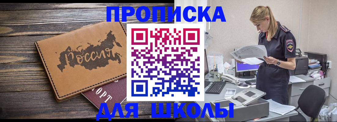 временная регистрация для всех в Светогорске