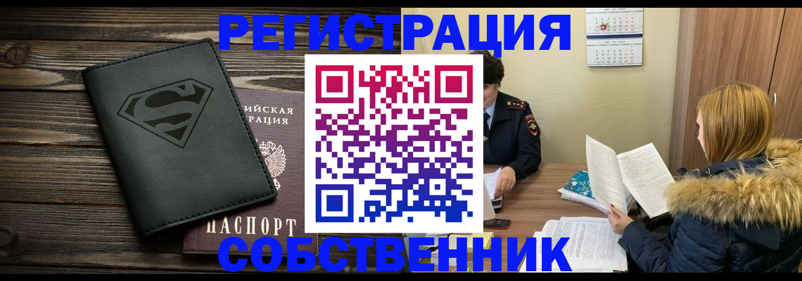 регистрация в Светогорске