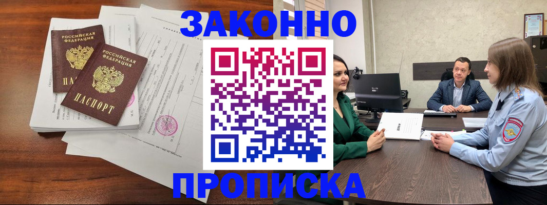 прописка регистрация в Светогорске