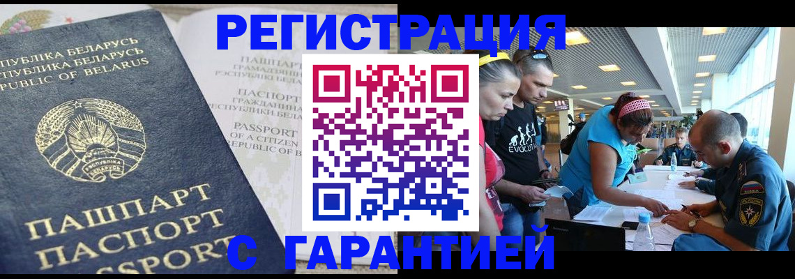 временная регистрация в Светогорске